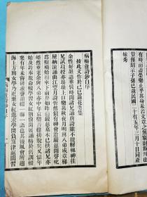 闺秀集——无锡曹敏慎余《病梅庵诗钞》