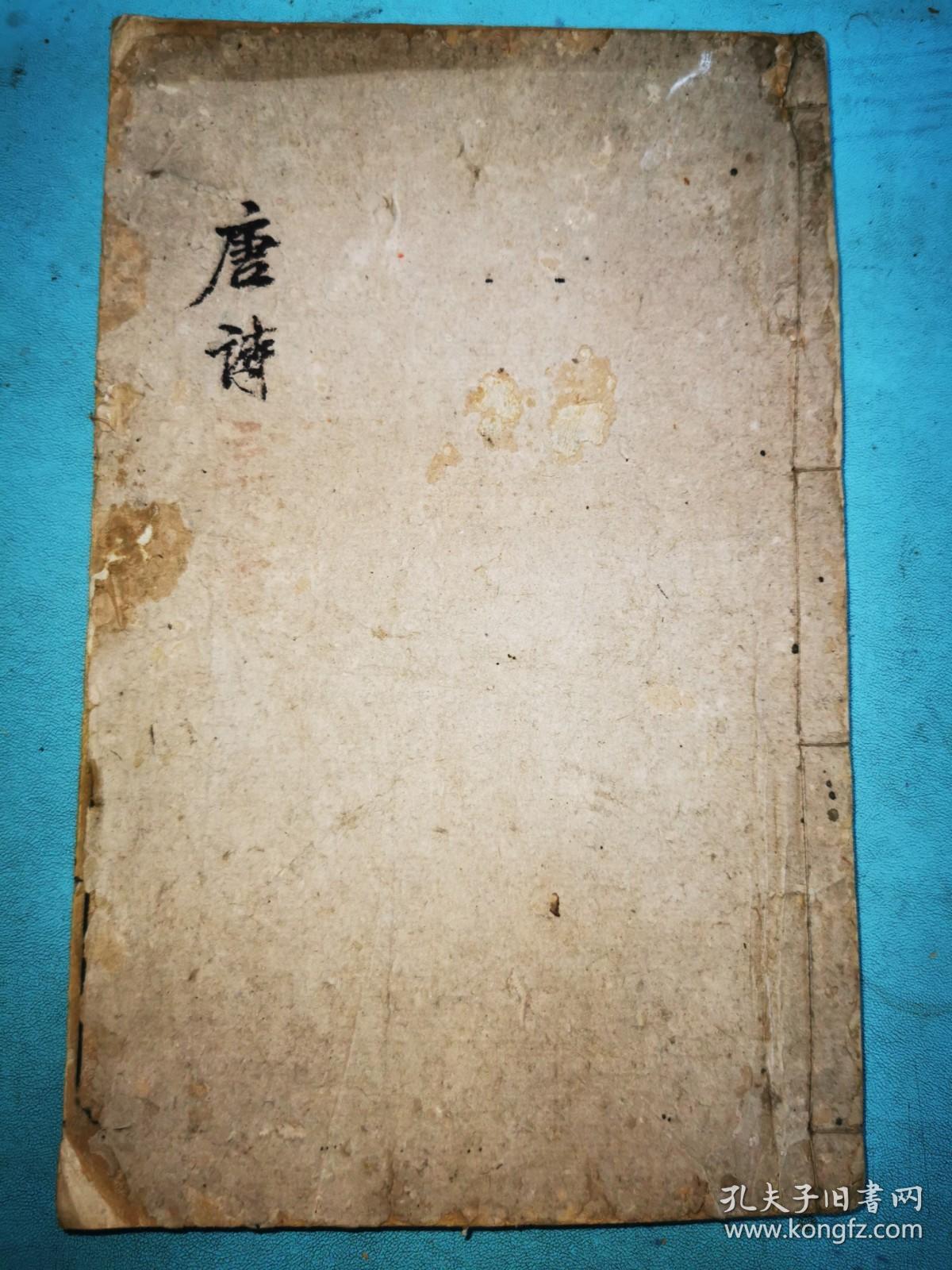 唐诗三百首——民国四年溧阳东华书局刻本