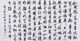 【九年老店，六千好评】【取自本人 终身保真】山东舜源书画艺术院院士，当代书法名家朱老师亲笔手写行书书法作品《沁园春 雪》SF5770