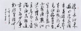 【取自作者 保证真迹】【中国书法家协会会员】 文老师的艺术风格自成一家，笔力雄奇，气势逼人，大开大合中沉稳自然，继承传统又不拘泥于古法 书法作品《临江仙》SF3445