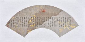 【书协名家 手写真迹】河北省书法家协会会员 马老师书法作品《围炉夜话》SF4018