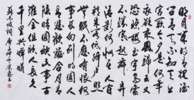 【九年老店，六千好评】【取自本人 终身保真】山东舜源书画艺术院院士，当代书法名家朱老师亲笔手写行书书法作品《水调歌头明月几时有》SF5771