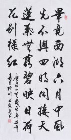 【九年老店，六千好评】【手写书法真迹】山东舜源书画艺术院院士，当代书法名家朱老师亲笔手写行书书法作品《杨万里 晓出净慈寺送林子方》SF6061