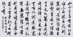 【九年老店，六千好评】【取自本人 终身保真】山东舜源书画艺术院院士，当代书法名家朱老师亲笔手写行书书法作品《刘禹锡 陋室铭》SF5772