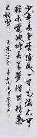 【名家书法作品】山东舜源书画艺术院院士，当代书法名家朱老师亲笔手写行书书法作品《劝学诗》SF6259