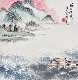 【保真带合影】当代实力画家 魏老师精品工细山水画《荷风消夏》SS5108