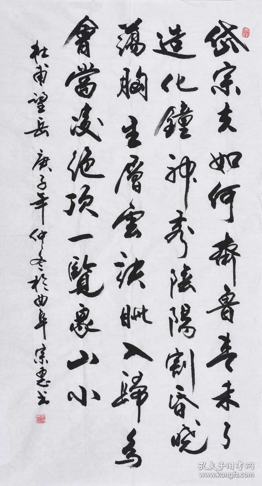 【名家书法作品】山东舜源书画艺术院院士，当代书法名家朱老师亲笔手写行书书法作品《杜甫 望岳》SF5811