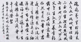 【九年老店，六千好评】【取自本人 终身保真】山东舜源书画艺术院院士，当代书法名家朱老师亲笔手写行书书法作品《念奴娇·追思焦裕禄?》SF5752