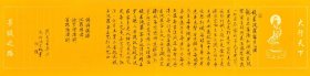 【签约书法名家手写心经】中国书画家协会会员、北京麦圣石书画院特聘画家、黑龙江紫云阁书画院特聘顾问 崔老师手写书法作品《心经》SF4288。