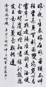 【名家书法作品】山东舜源书画艺术院院士，当代书法名家朱老师亲笔手写行书书法作品《李商隐《无题》》SF5819