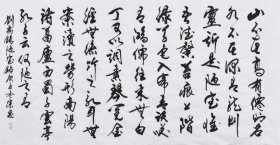 【九年老店，六千好评】【取自本人 终身保真】山东舜源书画艺术院院士，当代书法名家朱老师亲笔手写行书书法作品《陋室铭》SF5753