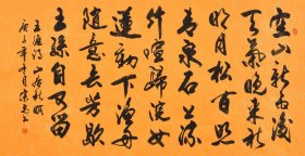 【九年老店，六千好评】【取自本人 终身保真】山东舜源书画艺术院院士，当代书法名家朱老师亲笔手写行书书法作品《王维《山居秋暝》》SF5787