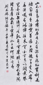 【名家书法作品】山东舜源书画艺术院院士，当代书法名家朱老师亲笔手写行书书法作品《刘禹锡 陋室铭》SF5817