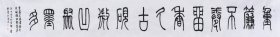 【3米长卷】【来自作者本人，保证真迹】国家一级美术师、中国书画家协会会员、中国书画院研究生乔老师书法作品《重帘不卷留香久》SF4543，长卷（313×34厘米）