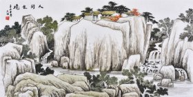 【九年老店，六千好评，画家直供，臻藏级原创山水画】山东国画名家王老师纯手绘作品《人间佳境》SS5685，作品苍茫高古，浑厚华滋，富有意蕴，欢迎收藏！