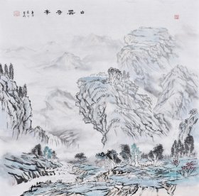 【合影真迹~收藏推荐】北京经典书画院副院长、中国艺术家协会理事、中国长城书画家协会会员、中国国际书画艺术研究会会员、北京大家风范画院签约画家 杨老师水墨写意山水画作品《白云奇峰》SS5042