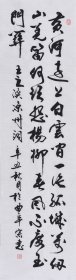 【名家书法作品】山东舜源书画艺术院院士，当代书法名家朱老师亲笔手写行书书法作品《凉州词》SF6233
