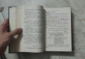 内科手册