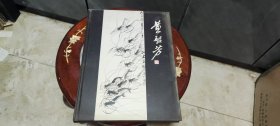 黄启满画集 签名