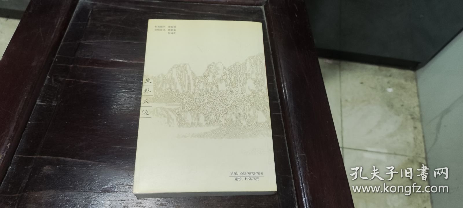 点击查看原图 史外文边签名本
