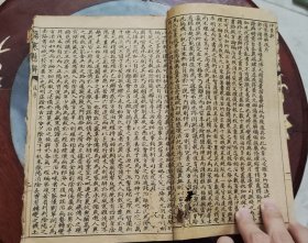 民国印本《伤寒说意》《伤寒悬解》