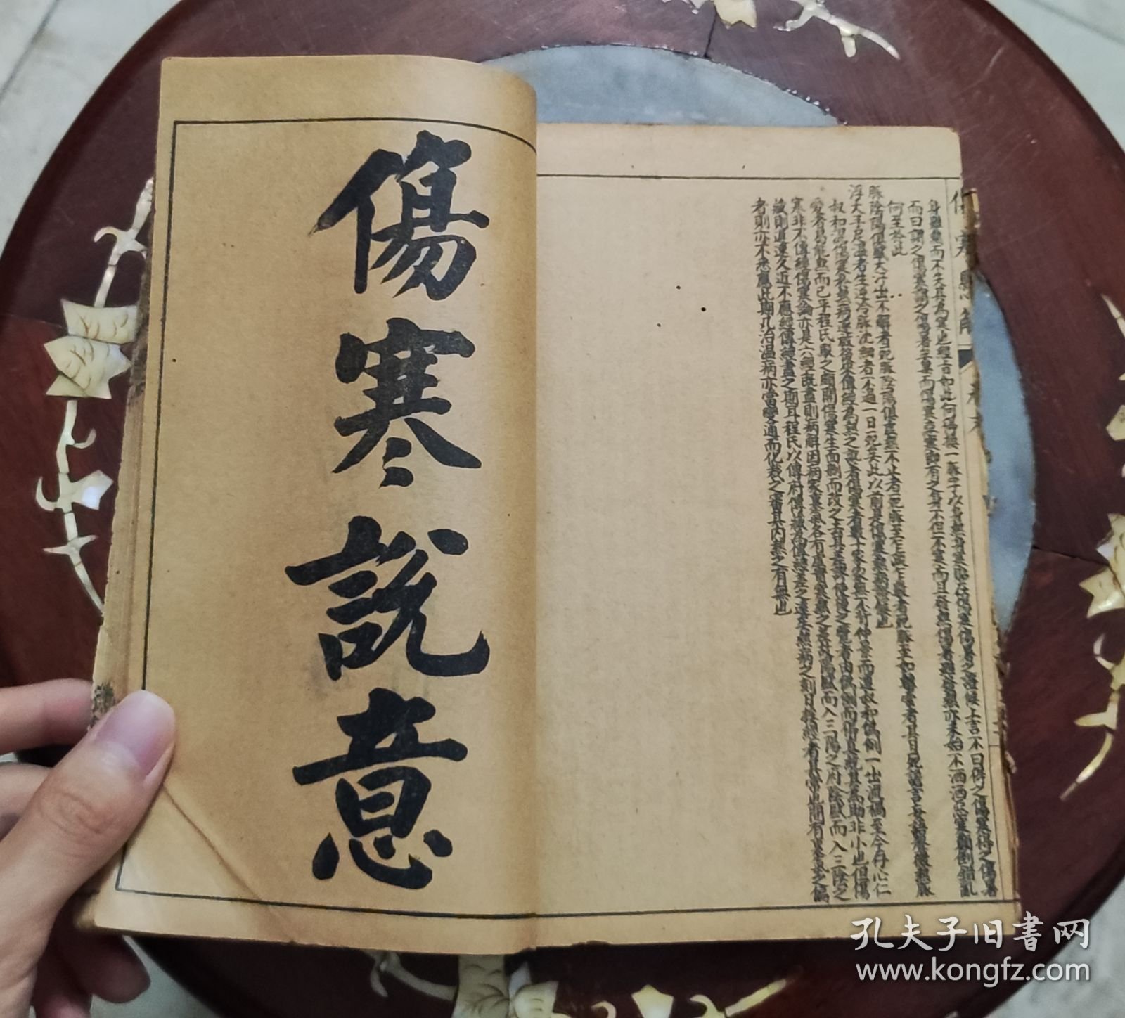 点击查看原图 民国印本《伤寒说意》《伤寒悬解》