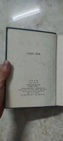 内科手册