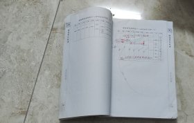 塘埔黄氏族谱(稿件)