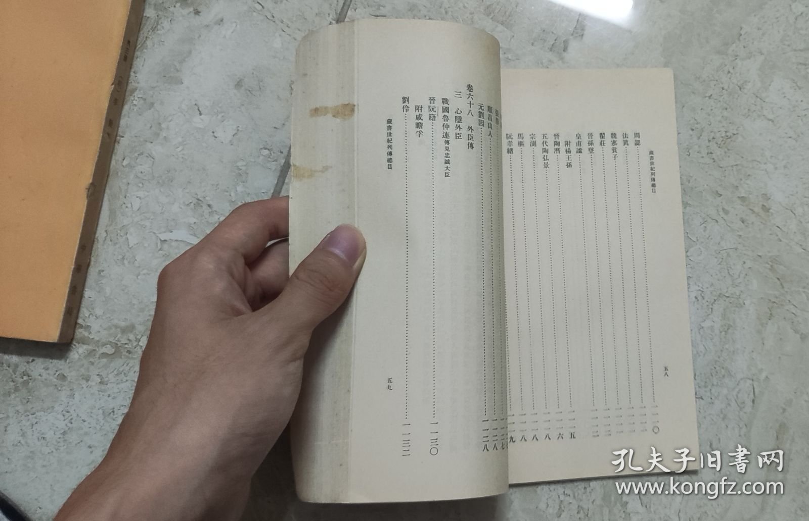 藏书 第一三 册