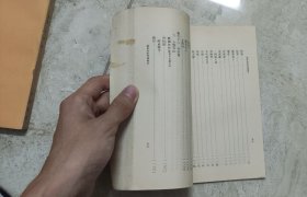 藏书 第一三 册