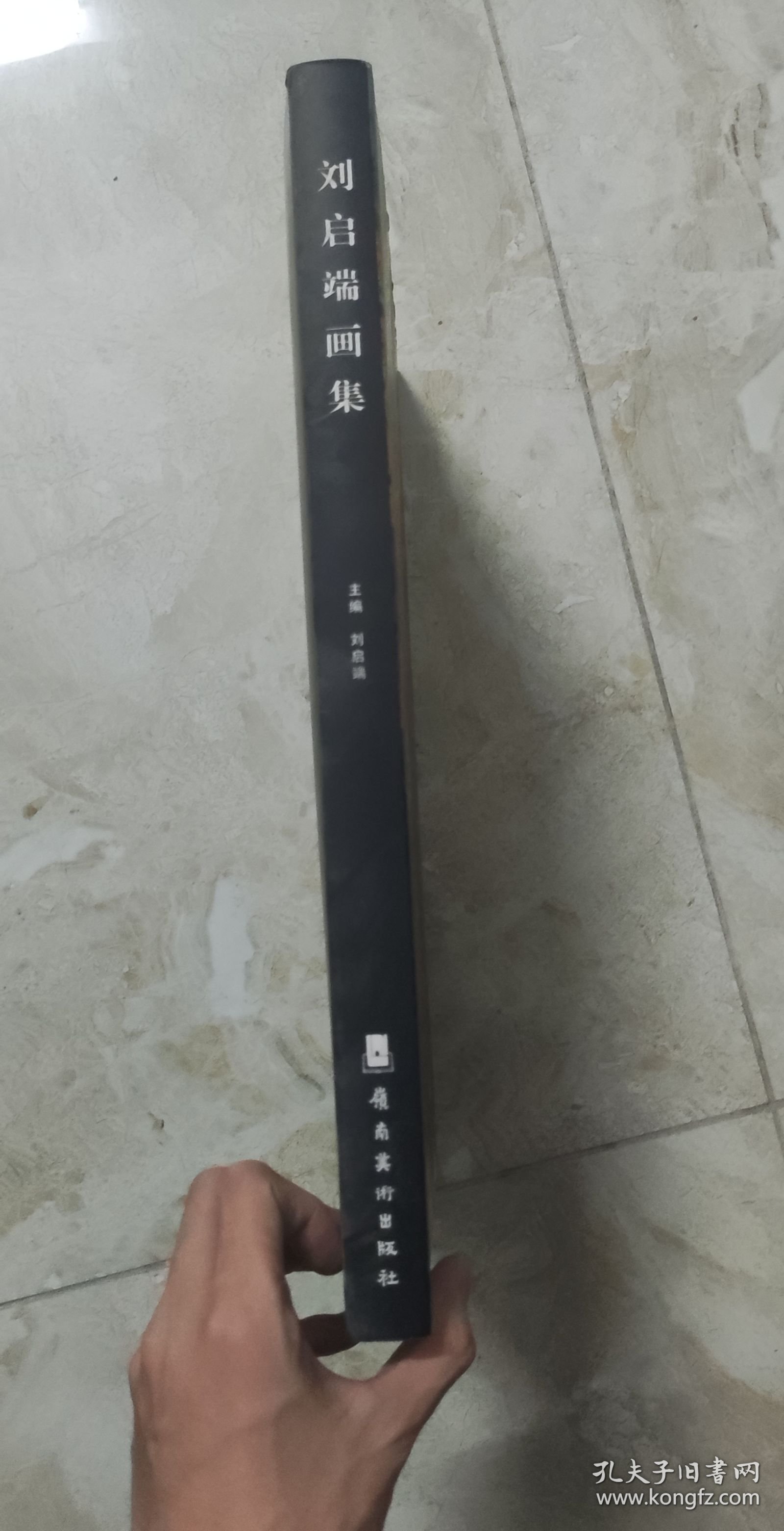 点击查看原图 刘启端画集单册花城情怀