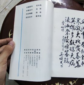 血沃劲草 征途的回忆与怀念吴健民