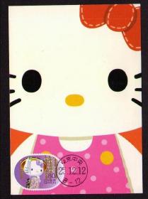 日本HELLO KITTY邮票凯蒂猫藤娘形象极限片