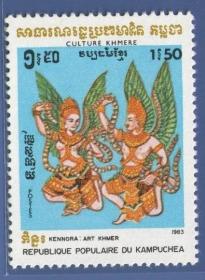 柬埔寨传统舞蹈邮票单枚
