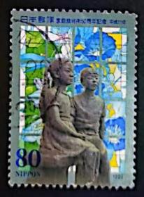 日本家庭裁判所50周年80日元信销邮票
