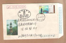 2017-30河北保定雄安新区设立一周年纪念邮戳实寄封，河北安新文化广场（临）普通邮戳