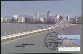 中国澳门2024年10月5日发行的 《嘉乐庇总督大桥启用五十周年》邮票极限片（澳氹大桥）E