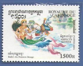 柬埔寨神话传说邮票单枚