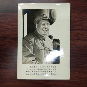 毛泽东在天安门相片
