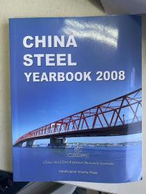 China Steel Yearbook 2008 中国钢铁工业年鉴 2008