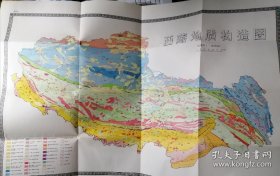 西藏地质构造图