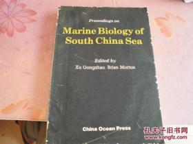 南海海洋生物 Marine Biology of the South Chna Sea