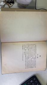 河北习见鱼类图说