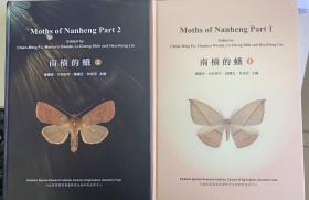 南横的蛾 (2 卷）   Moths of Nanheng