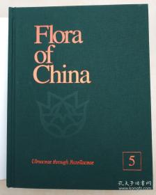 Flora of China 5  中国植物志 5 英文版