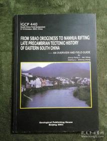 从四堡造山运动到南华裂谷作用：华南东部晚前寒武纪构造演化-概述与野外考察指南 英文版