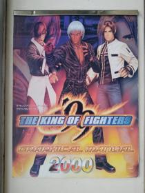 THE KING OF FIGHTERS GRAPHICAL MANUAL拳皇2000挂历