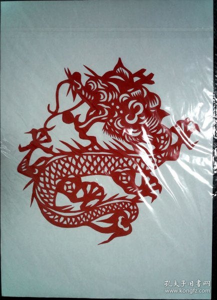 青岛赵佳娴 剪纸(） 生肖龙.