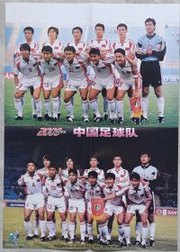 2000亚洲杯中国足球队 AC MILAN2000-2001