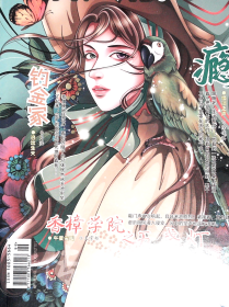 锐阅读银版正刊 惊悚悬疑惊奇